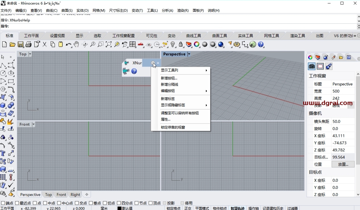 xNurbs v3.0301 for Rhino 5-6(Rhin插件)免费下载与安装教程