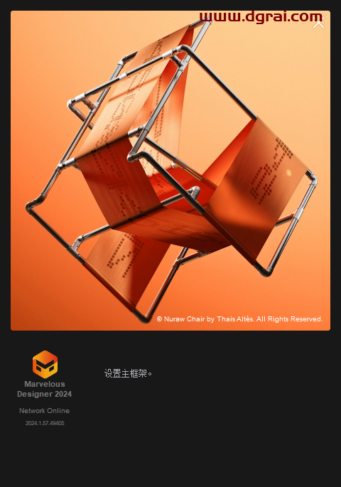Marvelous Designer v2024.1下载与安装教程