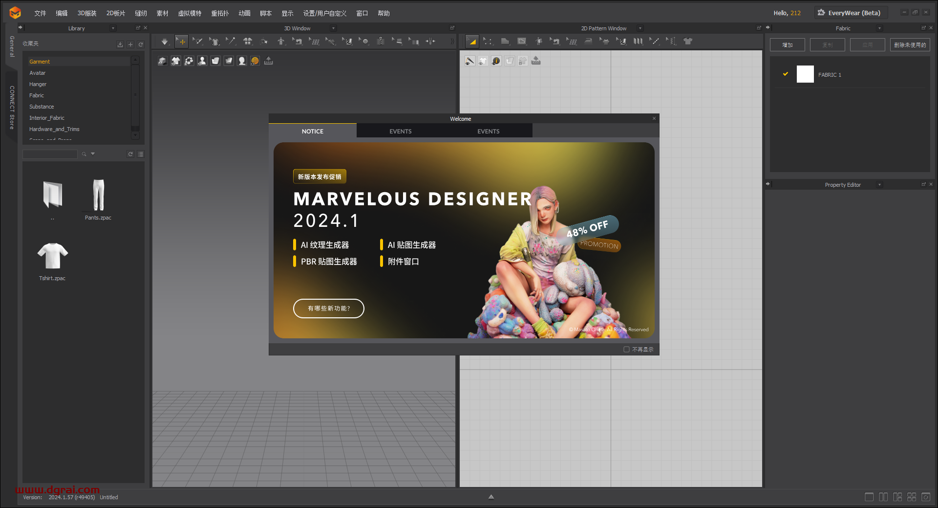 Marvelous Designer v2024.1下载与安装教程