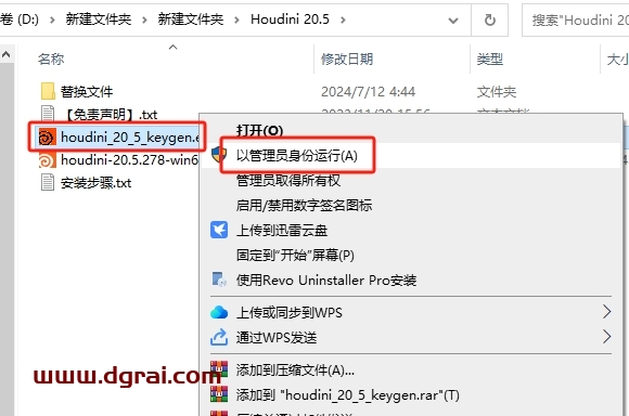 Houdini 20.5英文版安装包下载与安装教程