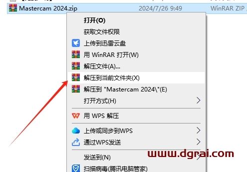 Mastercam 2024中文版下载与安装教程
