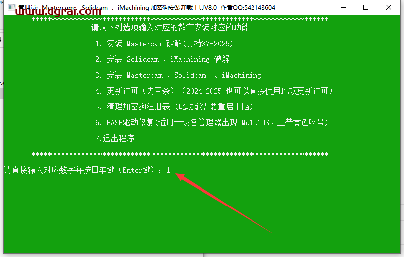 Mastercam 2024中文版下载与安装教程