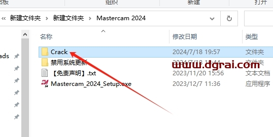Mastercam 2024中文版下载与安装教程