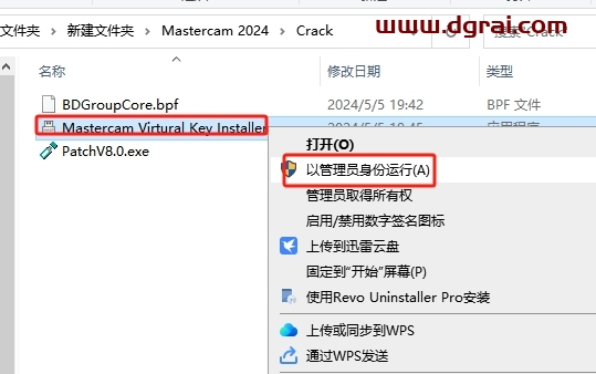 Mastercam 2024中文版下载与安装教程