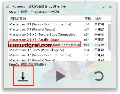 Mastercam 2024中文版下载与安装教程