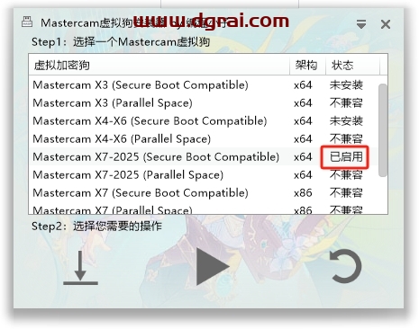 Mastercam 2024中文版下载与安装教程