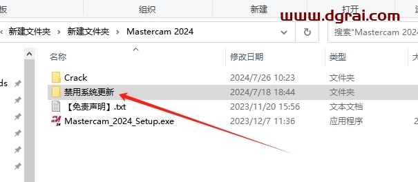Mastercam 2024中文版下载与安装教程