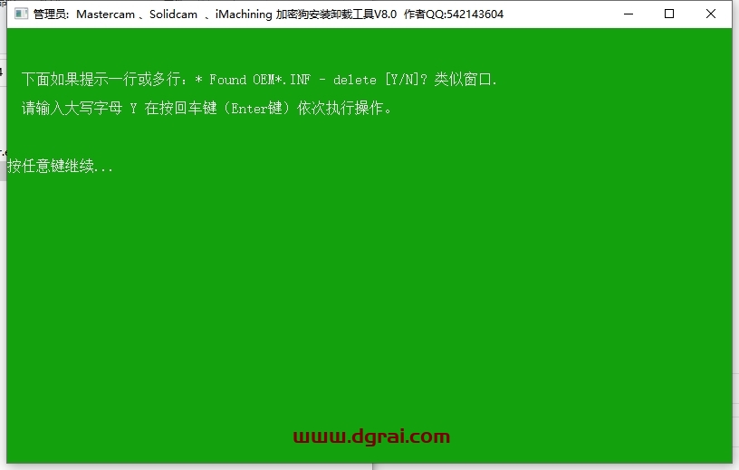 Mastercam 2024中文版下载与安装教程