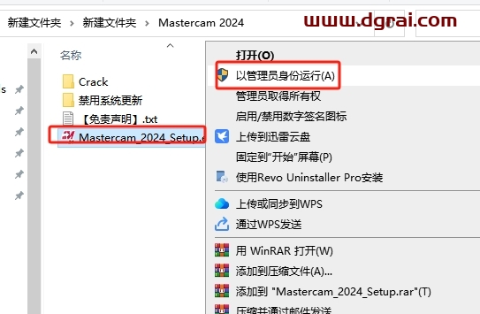 Mastercam 2024中文版下载与安装教程