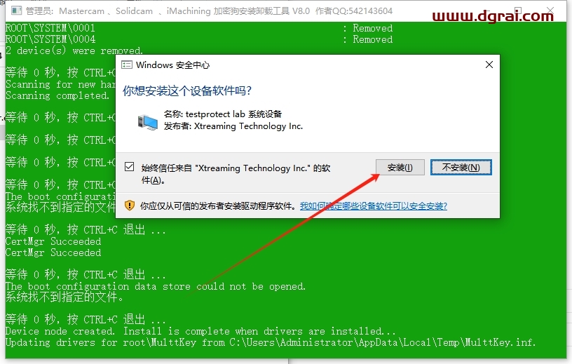 Mastercam 2024中文版下载与安装教程