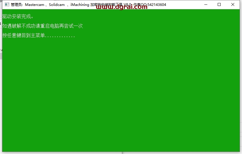 Mastercam 2024中文版下载与安装教程