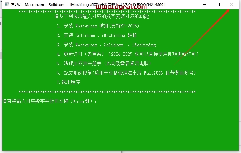 Mastercam 2024中文版下载与安装教程