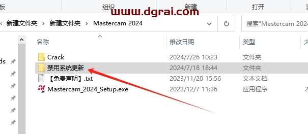 Mastercam 2024中文版下载与安装教程