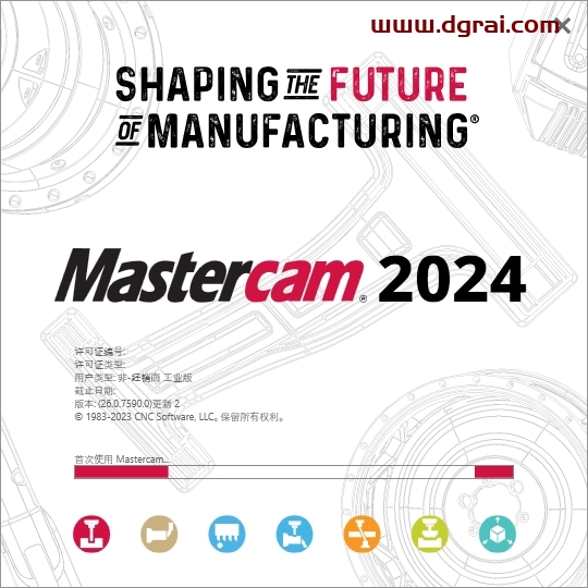 Mastercam 2024中文版下载与安装教程