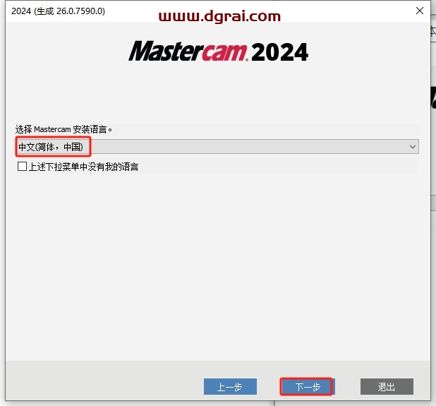 Mastercam 2024中文版下载与安装教程