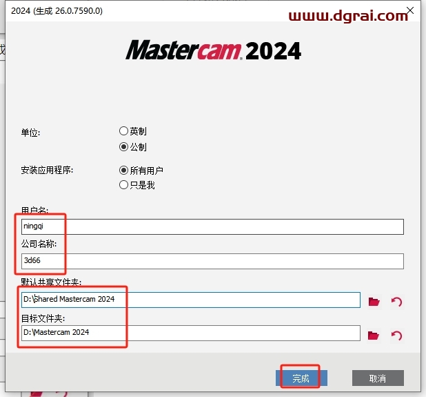 Mastercam 2024中文版下载与安装教程