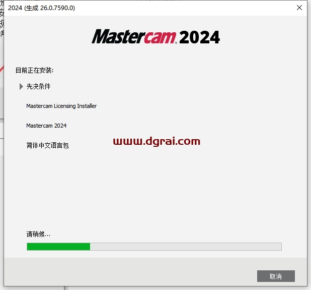 Mastercam 2024中文版下载与安装教程
