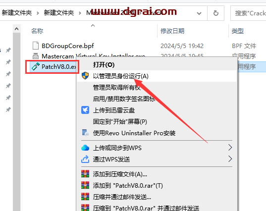 Mastercam 2024中文版下载与安装教程