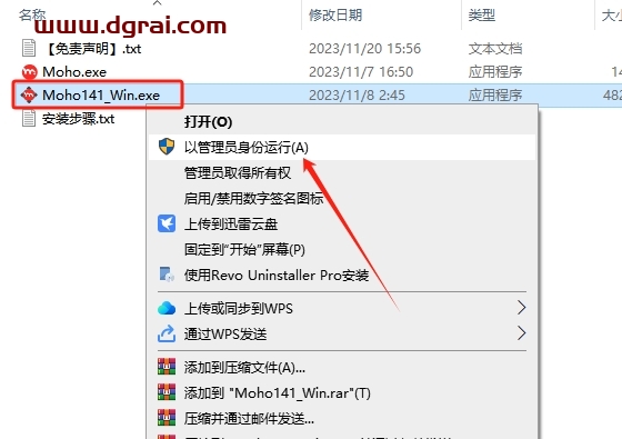 Moho Pro v14.1汉化版下载与安装教程