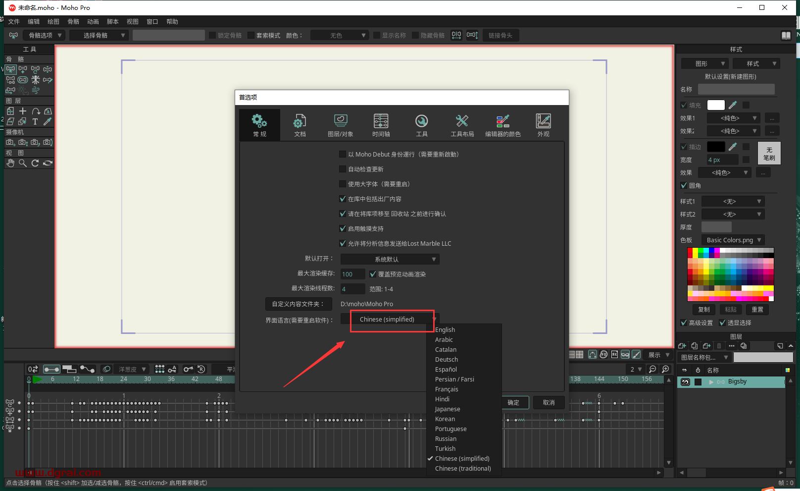 Moho Pro v14.2简体中文版下载与安装教程