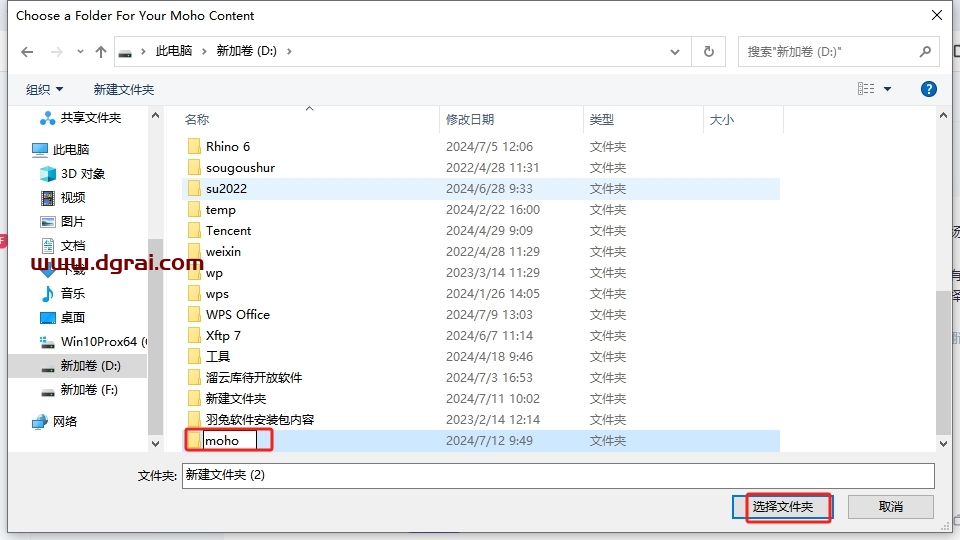 Moho Pro v14.1汉化版下载与安装教程