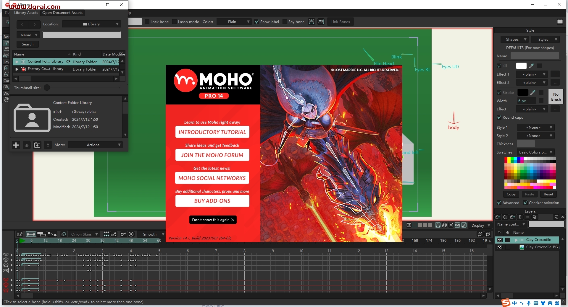 Moho Pro v14.1汉化版下载与安装教程
