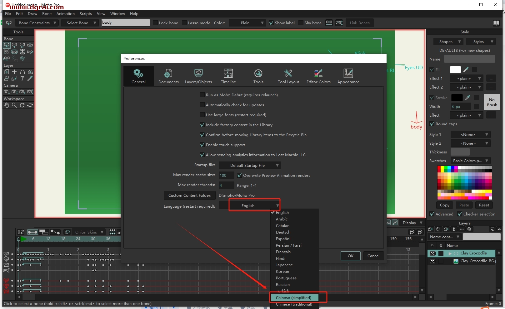 Moho Pro v14.1汉化版下载与安装教程