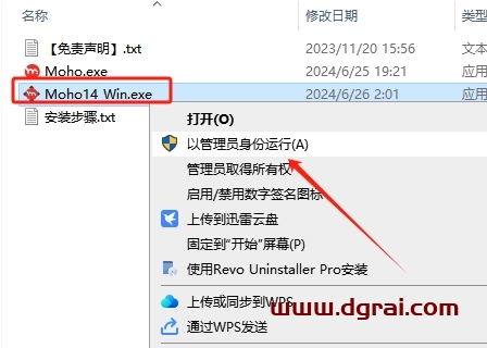 Moho Pro v14.2简体中文版下载与安装教程