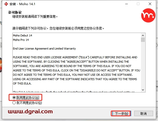 Moho Pro v14.1汉化版下载与安装教程