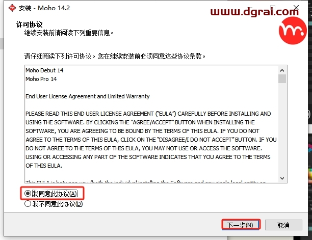 Moho Pro v14.2简体中文版下载与安装教程