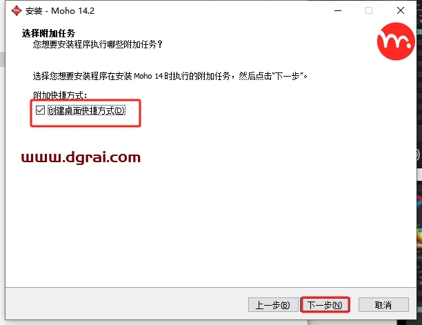Moho Pro v14.2简体中文版下载与安装教程