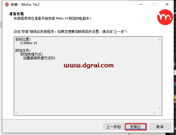Moho Pro v14.2简体中文版下载与安装教程
