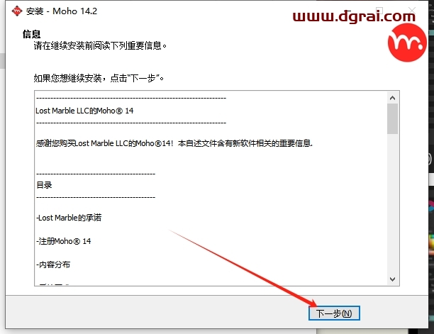 Moho Pro v14.2简体中文版下载与安装教程