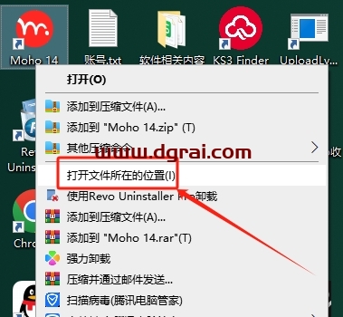 Moho Pro v14.2简体中文版下载与安装教程