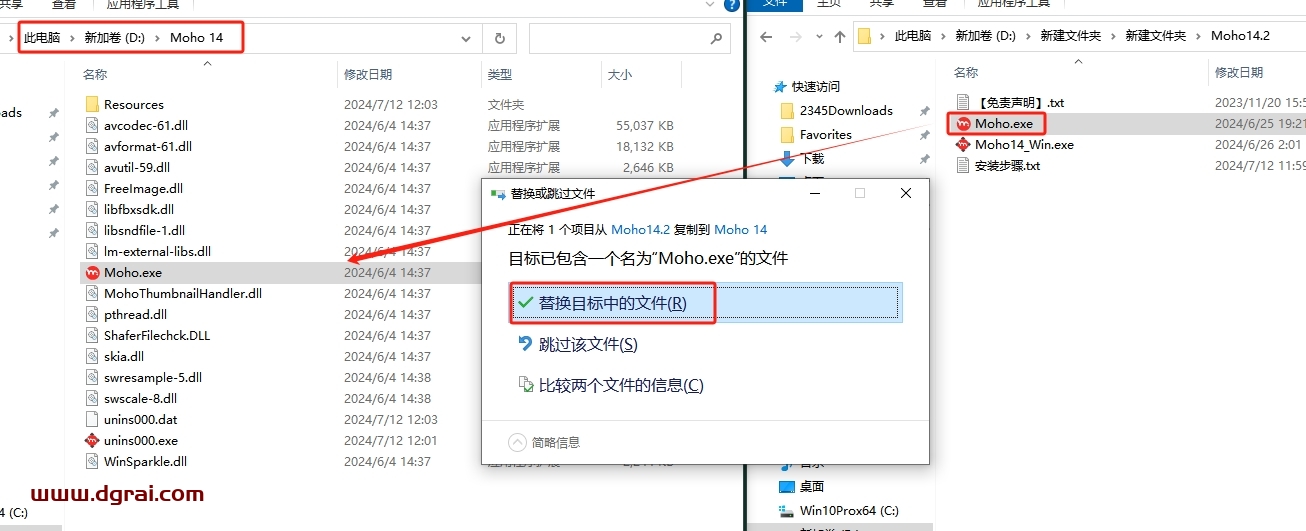 Moho Pro v14.2简体中文版下载与安装教程