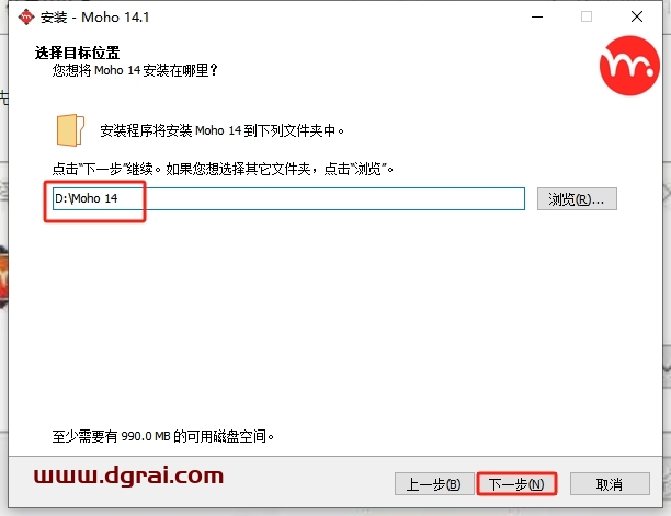 Moho Pro v14.1汉化版下载与安装教程