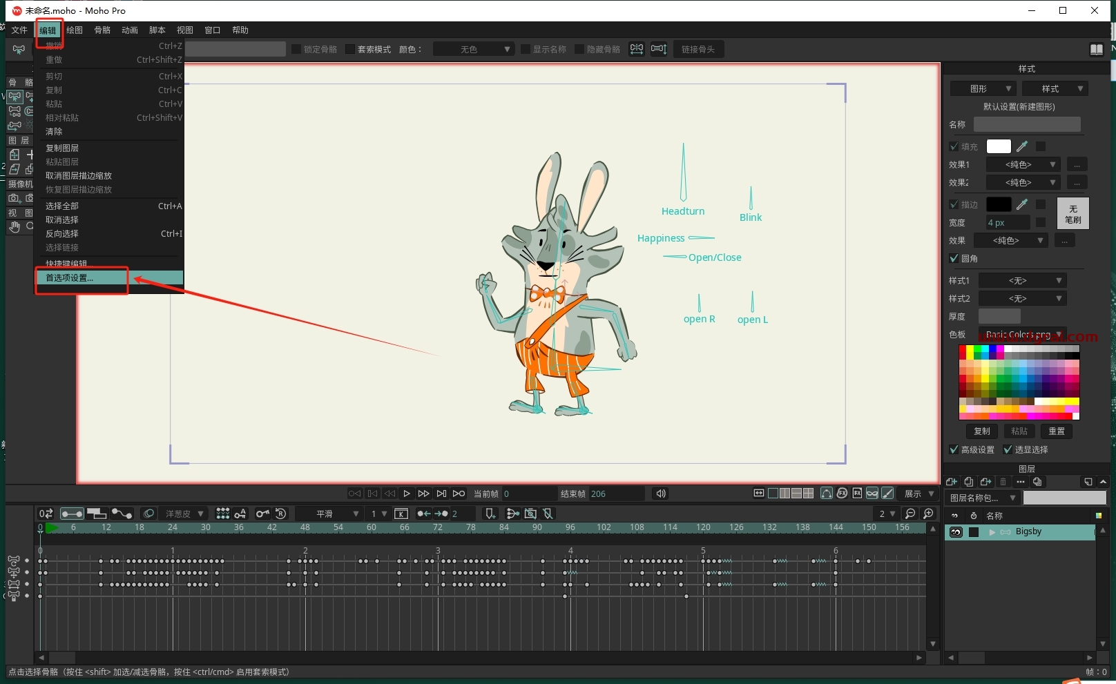 Moho Pro v14.2简体中文版下载与安装教程