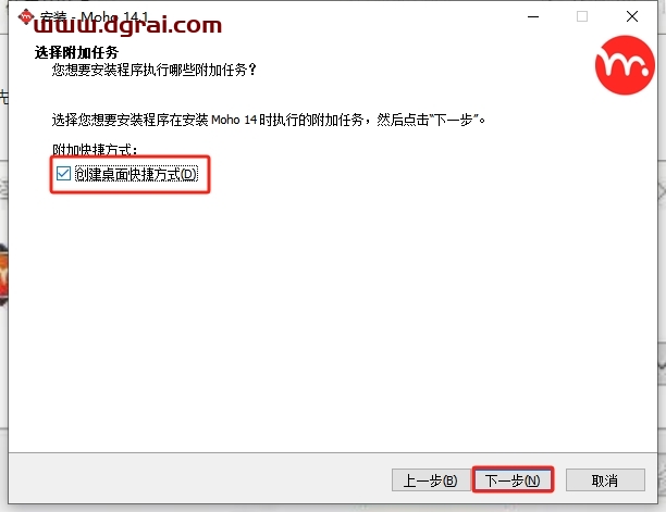 Moho Pro v14.1汉化版下载与安装教程