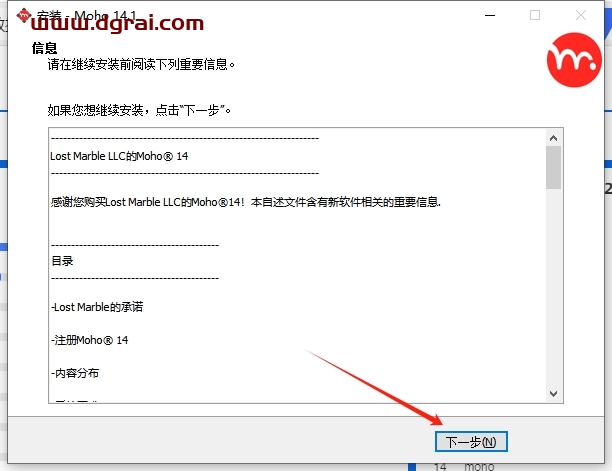Moho Pro v14.1汉化版下载与安装教程