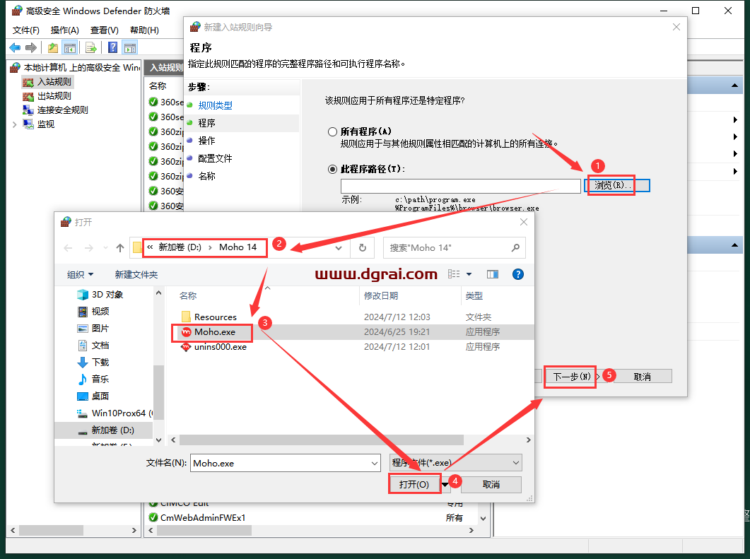 Moho Pro v14.2简体中文版下载与安装教程