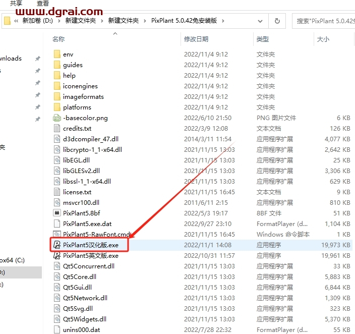 PixPlant 5.0.42(免安装)绿色学习版下载与安装教程