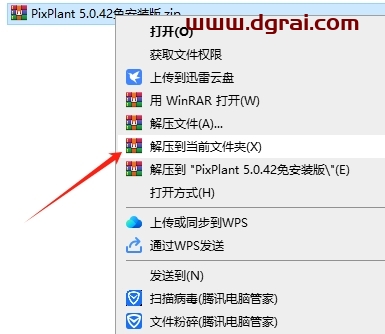 PixPlant 5.0.42(免安装)绿色学习版下载与安装教程