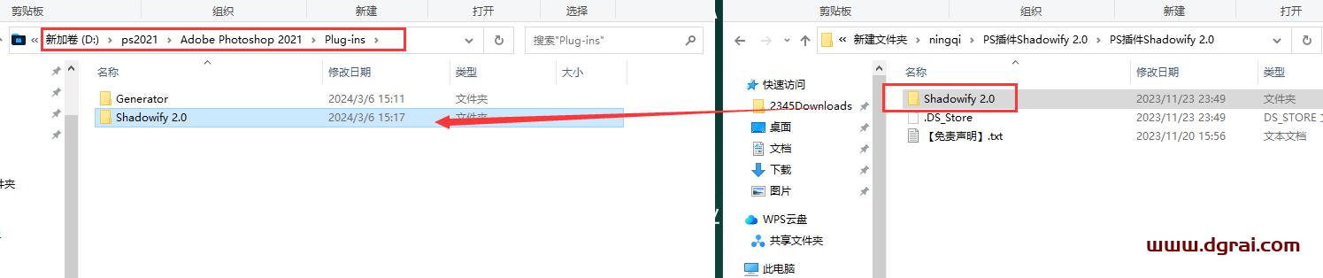 ps平滑长投影插件,Shadowify v2.0中文版免费下载与安装教程(支持ps2022及以上)