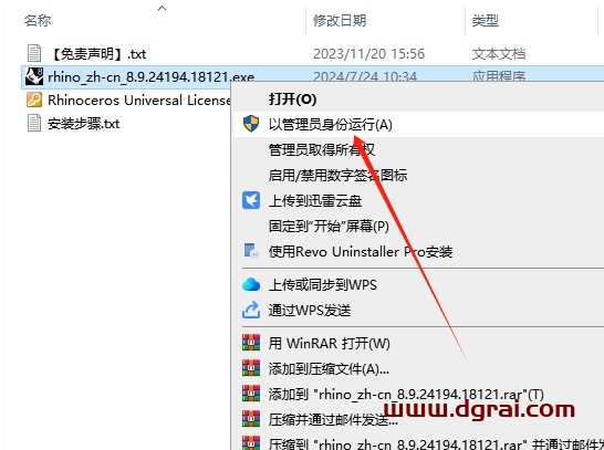 Rhino 8.9中文版免费下载与犀牛8.9安装教程
