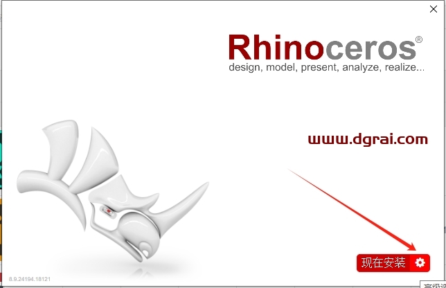 Rhino 8.9中文版免费下载与犀牛8.9安装教程
