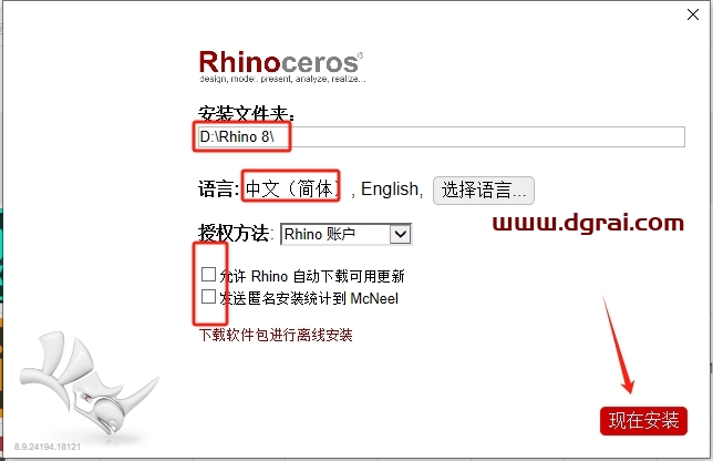 Rhino 8.9中文版免费下载与犀牛8.9安装教程