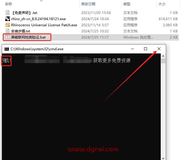 Rhino 8.9中文版免费下载与犀牛8.9安装教程