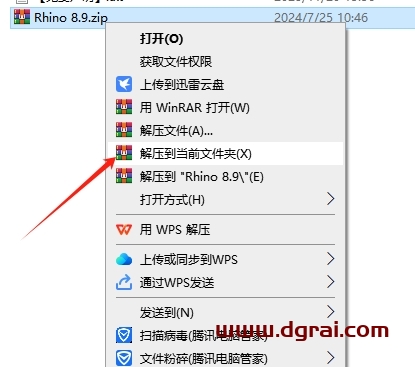 Rhino 8.9中文版免费下载与犀牛8.9安装教程