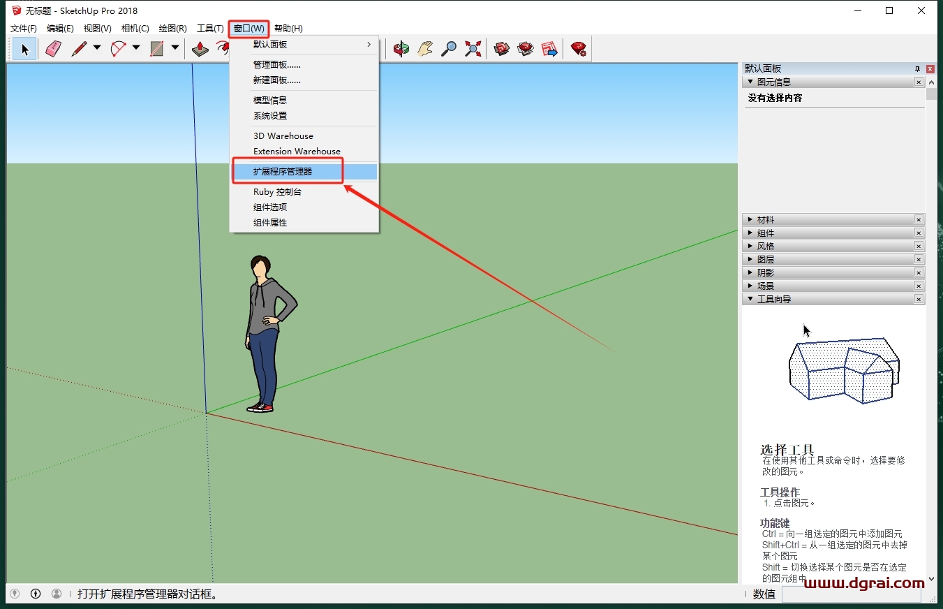 RBC_Library v7.2.1 for Sketchup 2015-2018下载地址与(RBC扩展库)安装教程