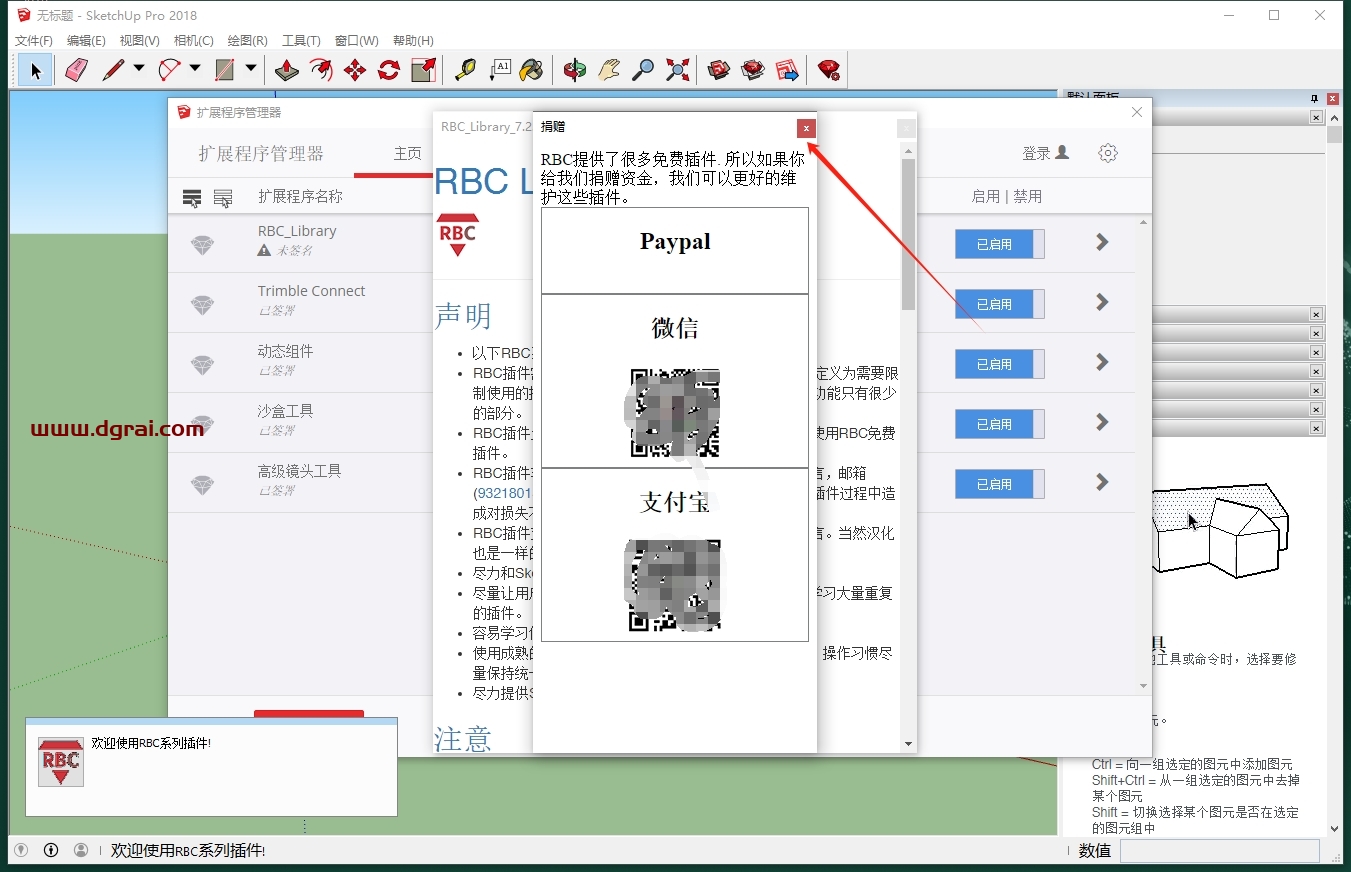 RBC_Library v7.2.1 for Sketchup 2015-2018下载地址与(RBC扩展库)安装教程